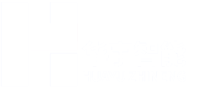 华宇智能